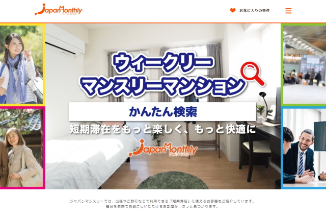ジャパンマンスリーシステム